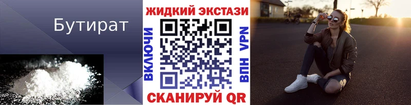 Бутират 1.4BDO  Купить закладки  Уварово 