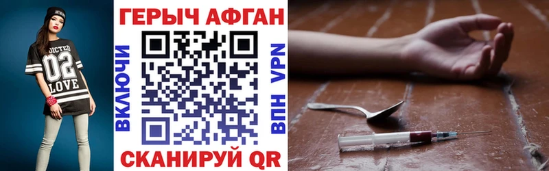 ГЕРОИН белый  Купить закладки  Уварово 