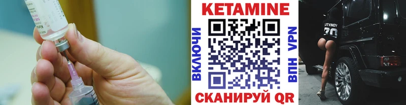 Купить  Уварово  Кетамин VHQ 