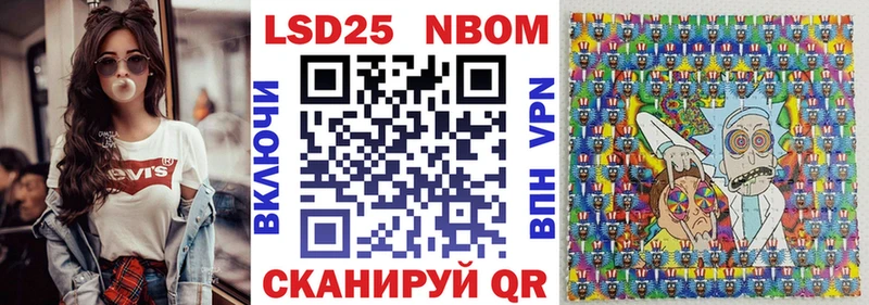 Марки 25I-NBOMe 1,8мг  Купить  Уварово 